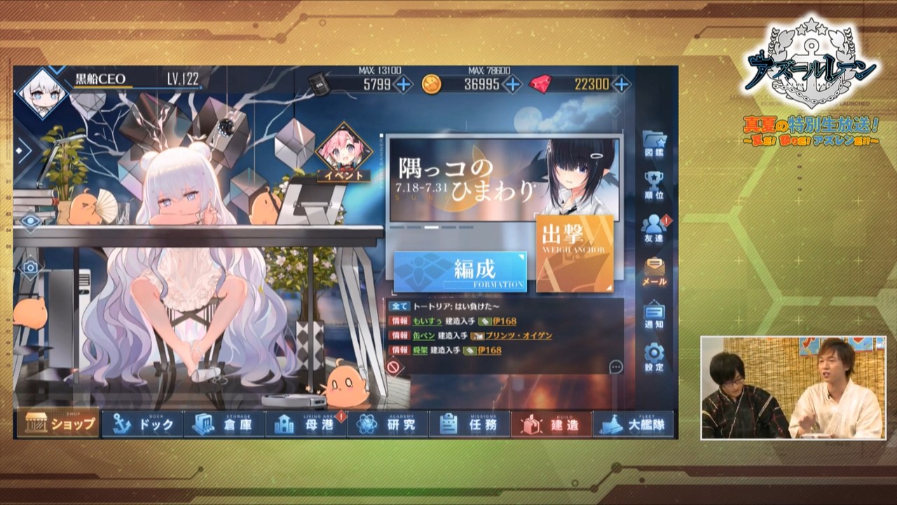 アズールレーン 立花指揮官のやり込み具合が凄すぎた アズールレーン速報