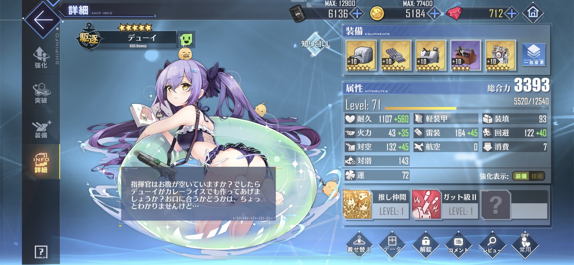 アズールレーン クスッとくる小ネタまとめpart265 アズールレーン速報 アズールレーン クスッとくる小ネタまとめpart265 アズールレーン速報