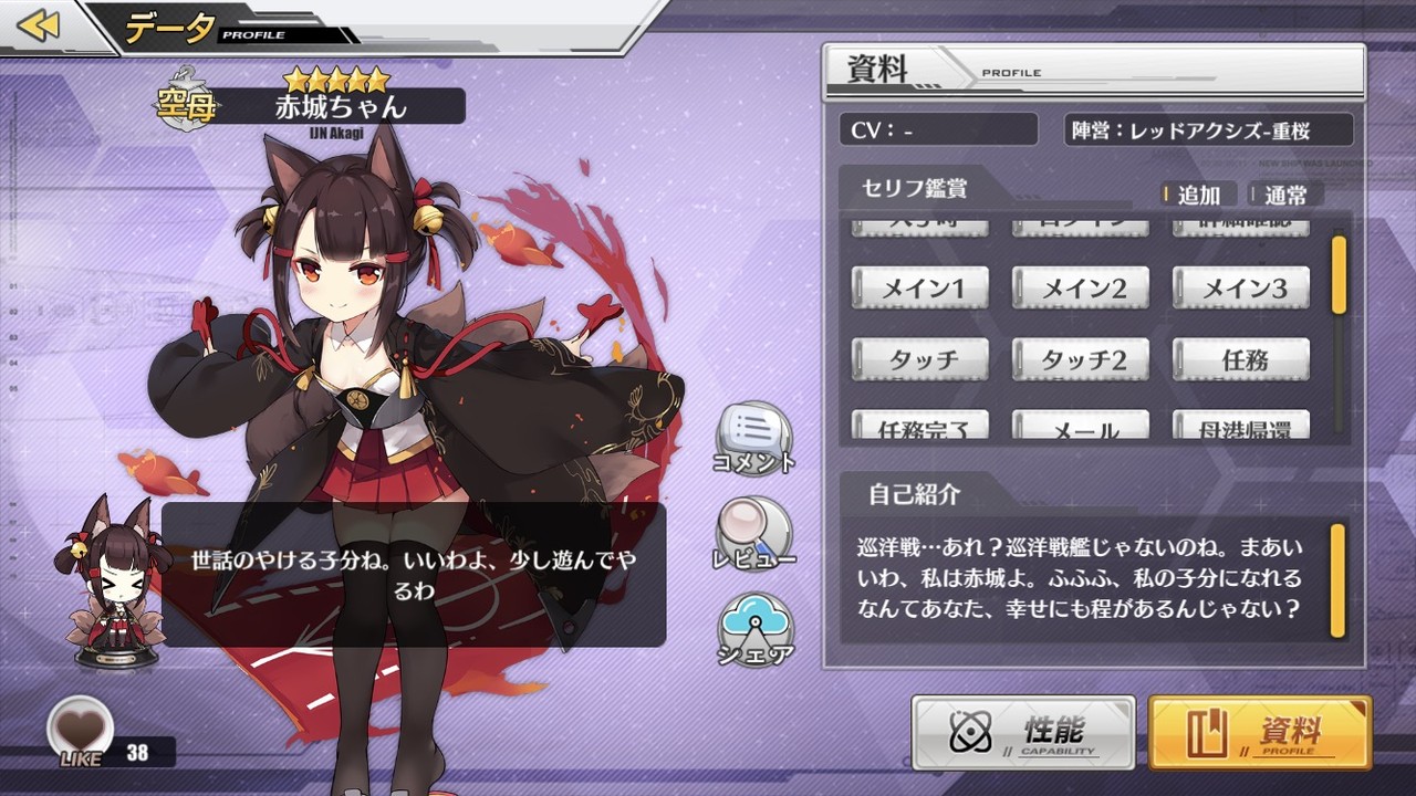 アズールレーン 赤城ちゃん すでに手遅れ アズールレーン速報