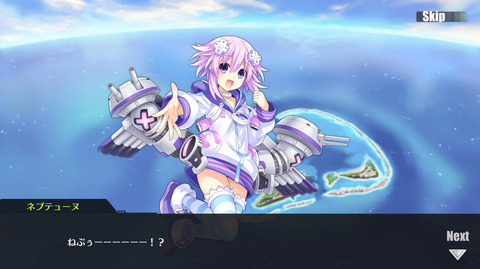 ねぷぅーーーーーーーーー！？