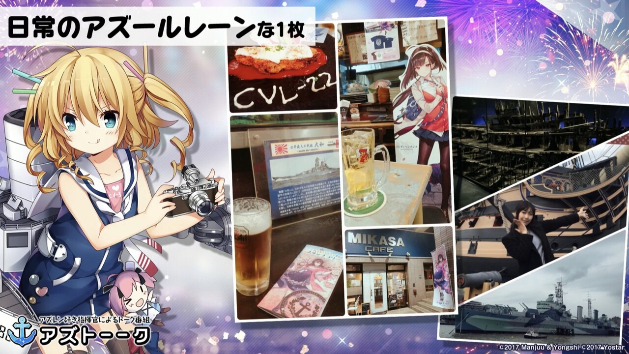 アズールレーン アズレン好きによるトーク番組アズトーーーーーーークまとめ アズールレーン速報