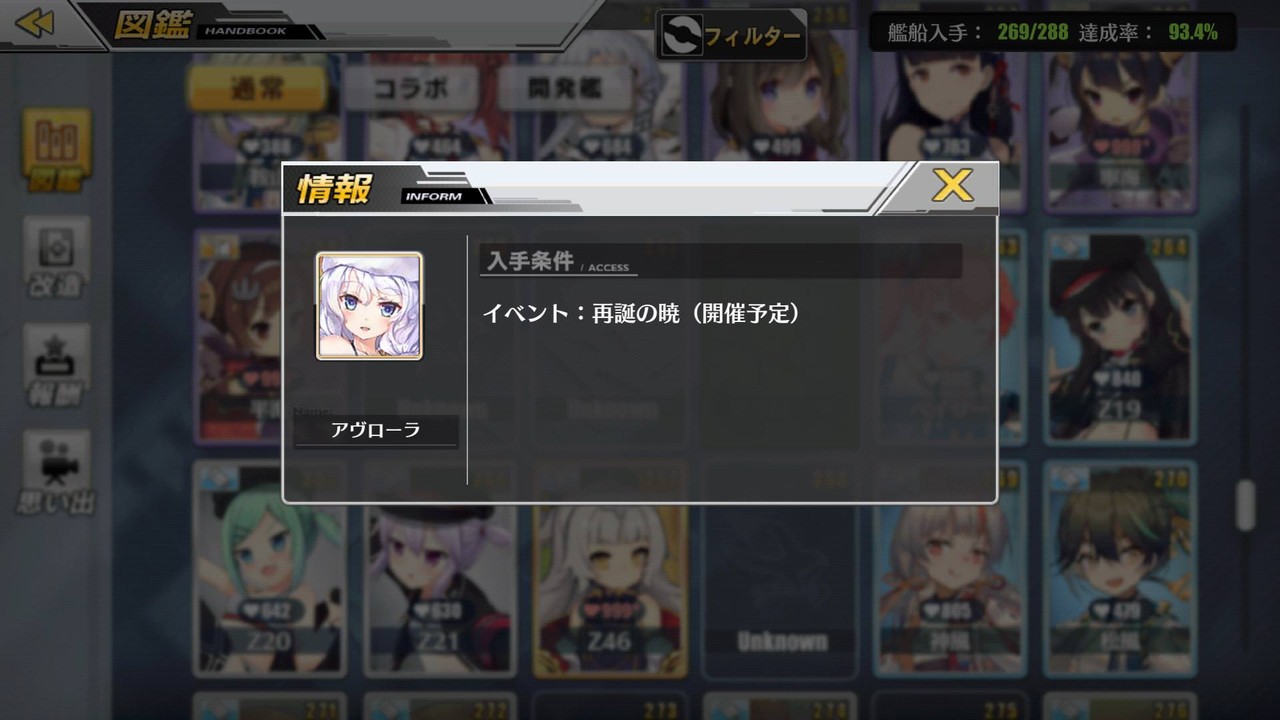アズールレーン 大陸版同様1周年記念でアヴローラ配布くるぞおおおおおお アズールレーン速報 アズールレーン 大陸版同様1周年記念でアヴローラ配布くるぞおおおおおお アズールレーン速報