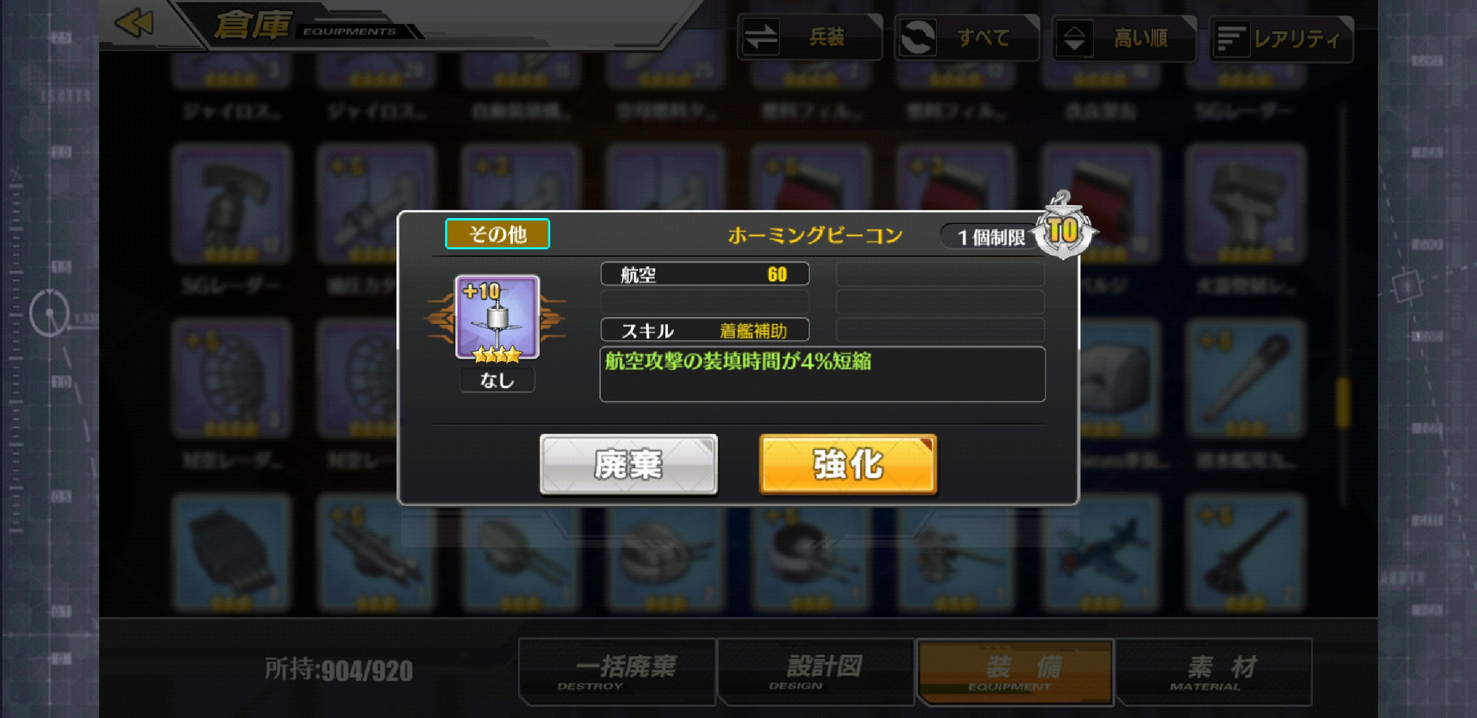 アズールレーン 航空燃料とビーコンってどうなの アズールレーン速報 アズールレーン 航空燃料とビーコンってどうなの アズールレーン速報
