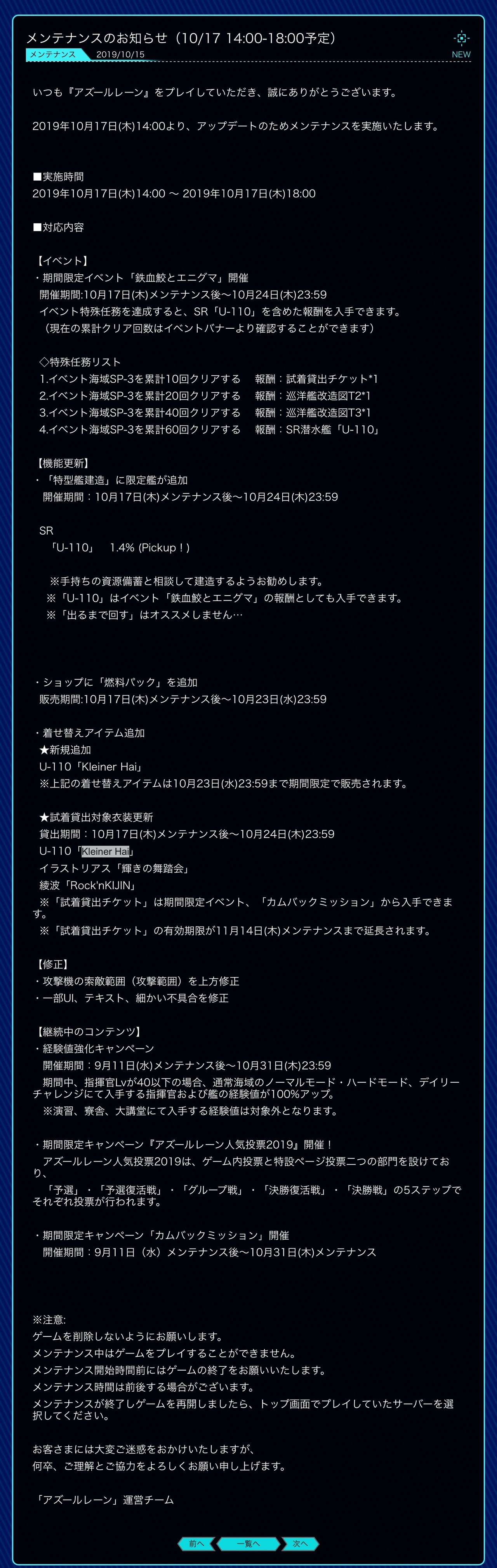 鮫 エニグマ 鉄血 と