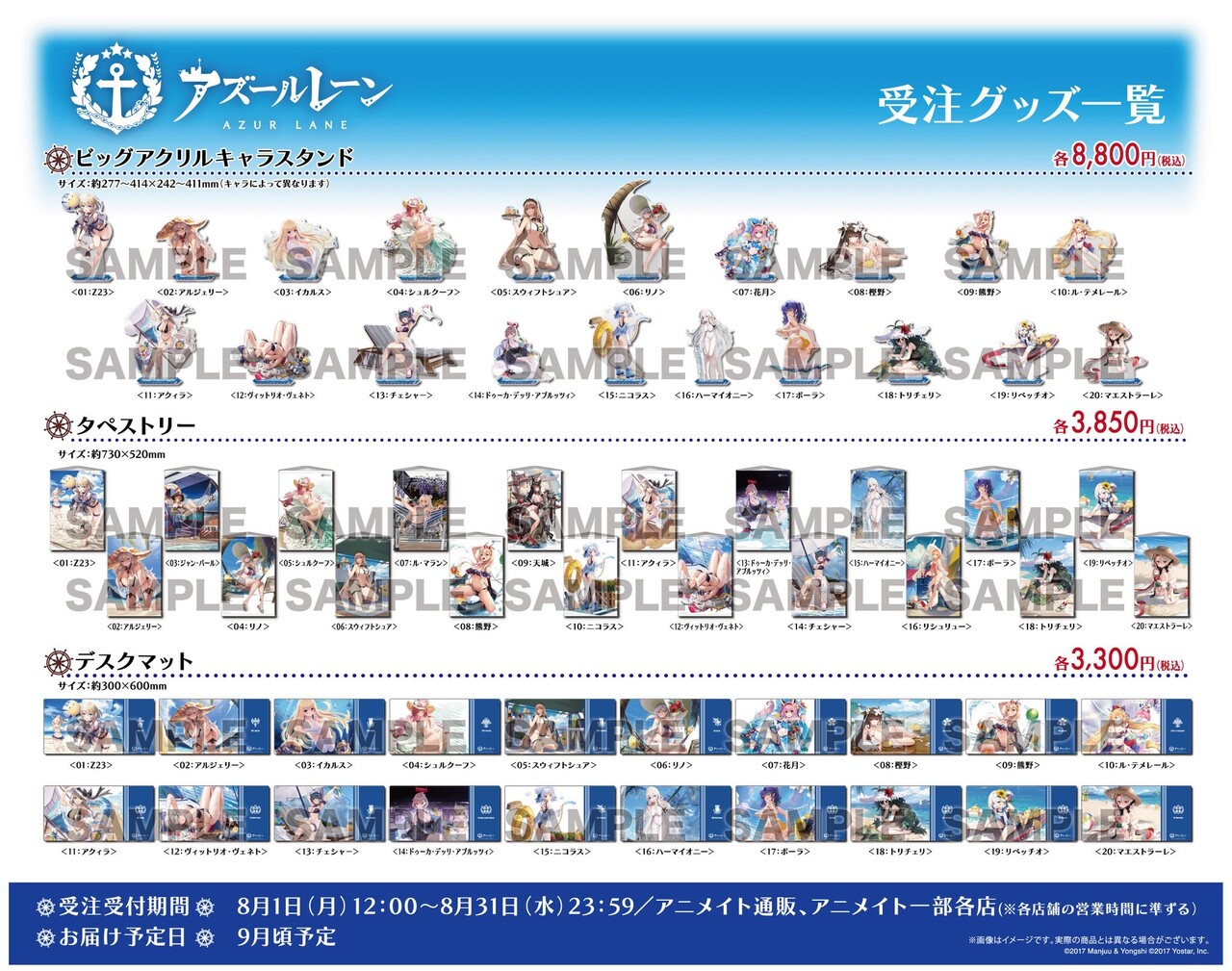 中古雑貨 03.イカルス ビッグアクリルキャラスタンド 「アズールレーン 暑い夏を吹っ飛ばせ!夏のアズレン水着祭り」 ブルーロック』海の家 LEDビッグアクリルスタンド 03 凪 誠士郎 | 人気