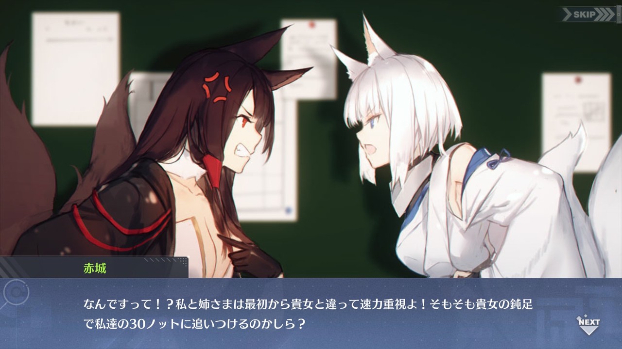 アズールレーン 赤城と加賀の絆 アズールレーン速報 アズールレーン 赤城と加賀の絆 アズールレーン速報