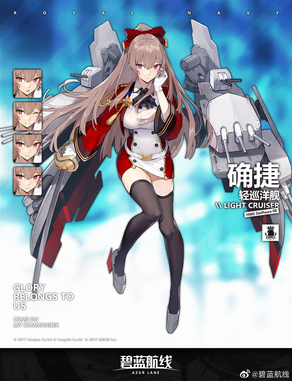 アズールレーン スウィフトシュアおっぱいポニーテール可愛えええええええええええ アズールレーン速報