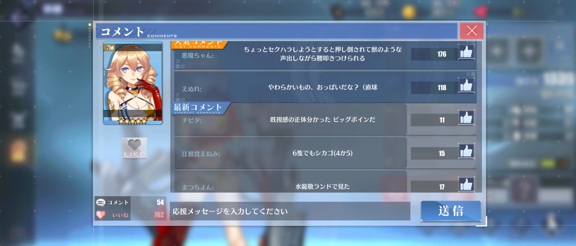 アズールレーン コメントで分かるサーバー毎の民度 アズールレーン速報 アズールレーン コメントで分かるサーバー毎の民度 アズールレーン速報