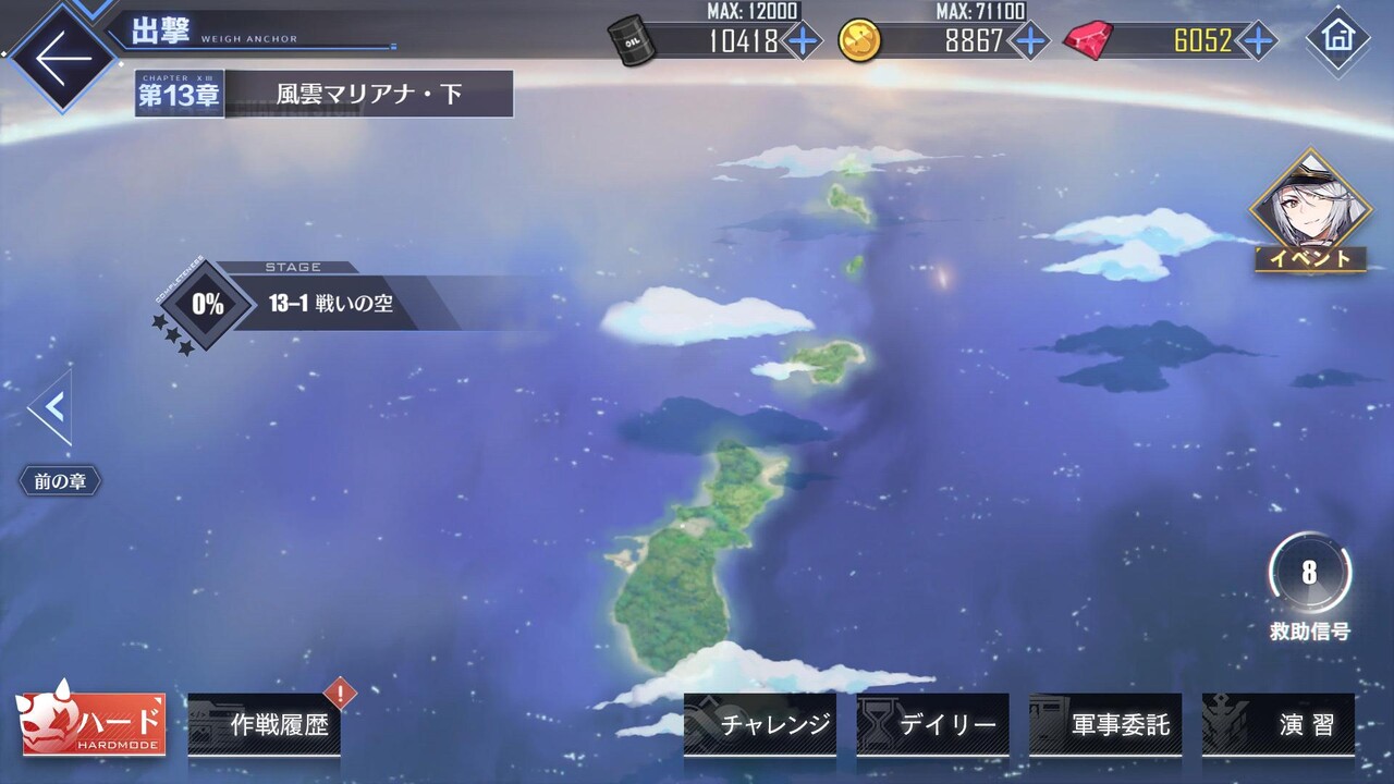 アズールレーン 13章放置してる指揮官おる アズールレーン速報