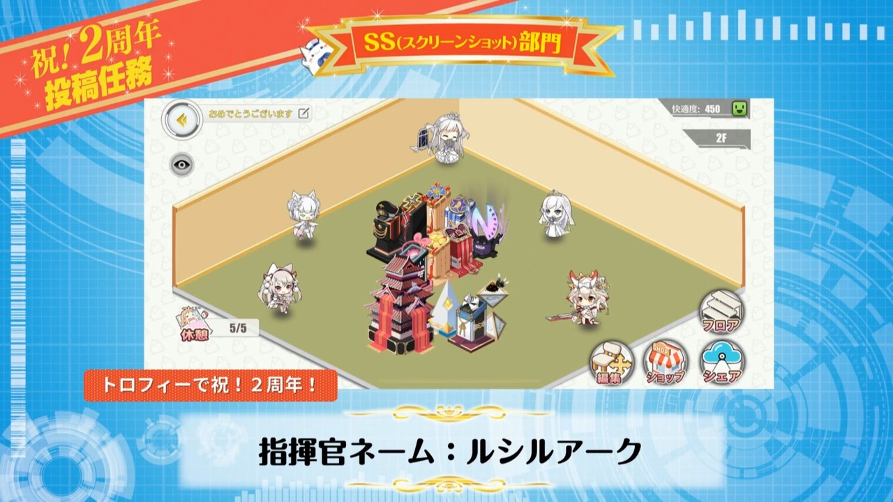 アズールレーン 2周年直前生放送まとめ アズールレーン速報