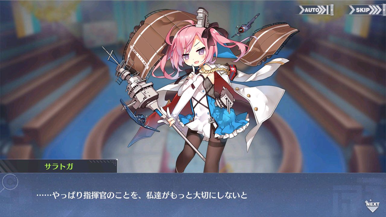 アズールレーン やっぱりサラトガちゃんがno 1 アズールレーン速報