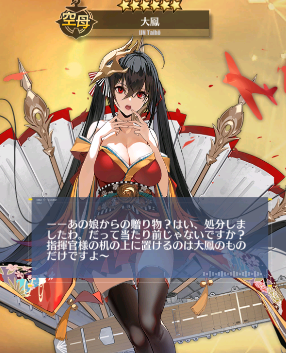 アズールレーン なんか最近大鳳がただのかわいい女の子みたいに思えてきた アズールレーン速報