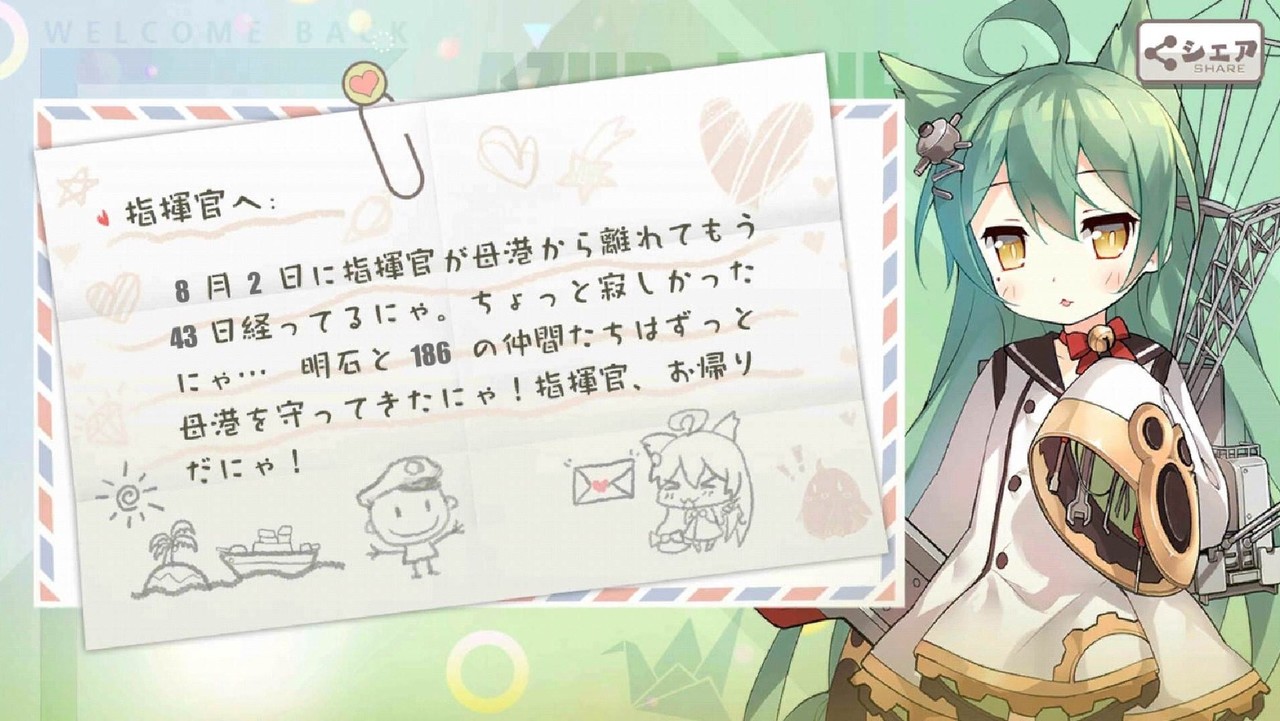 アズールレーン 明石の営業メールが恋しい アズールレーン速報 アズールレーン 明石の営業メールが恋しい アズールレーン速報