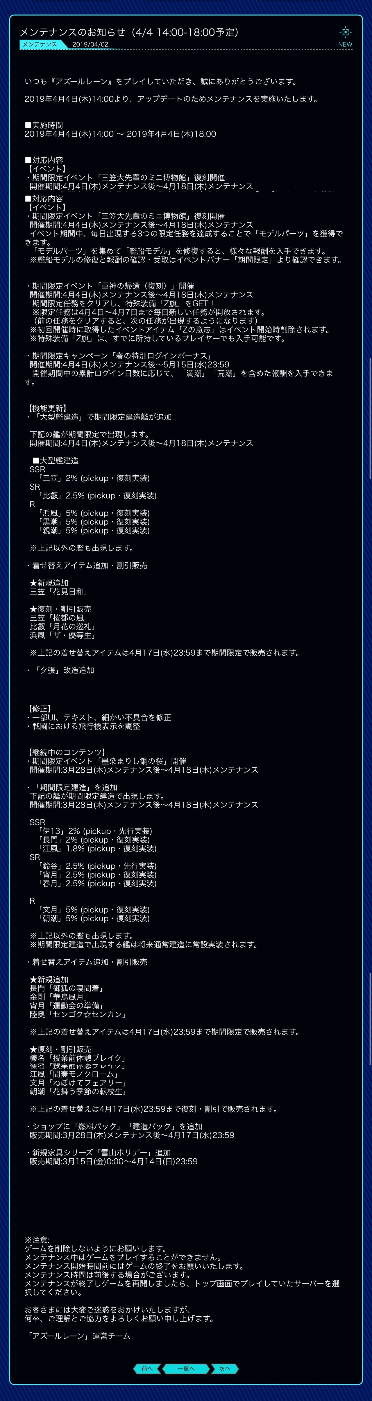 アズールレーン 軍神の帰還 三笠大先輩の博物館が復刻 4 4 木 14 00 18 00 メンテナンス アズールレーン速報 アズールレーン 軍神の帰還 三笠大先輩の博物館が復刻 4 4 木 14 00 18 00 メンテナンス アズールレーン速報