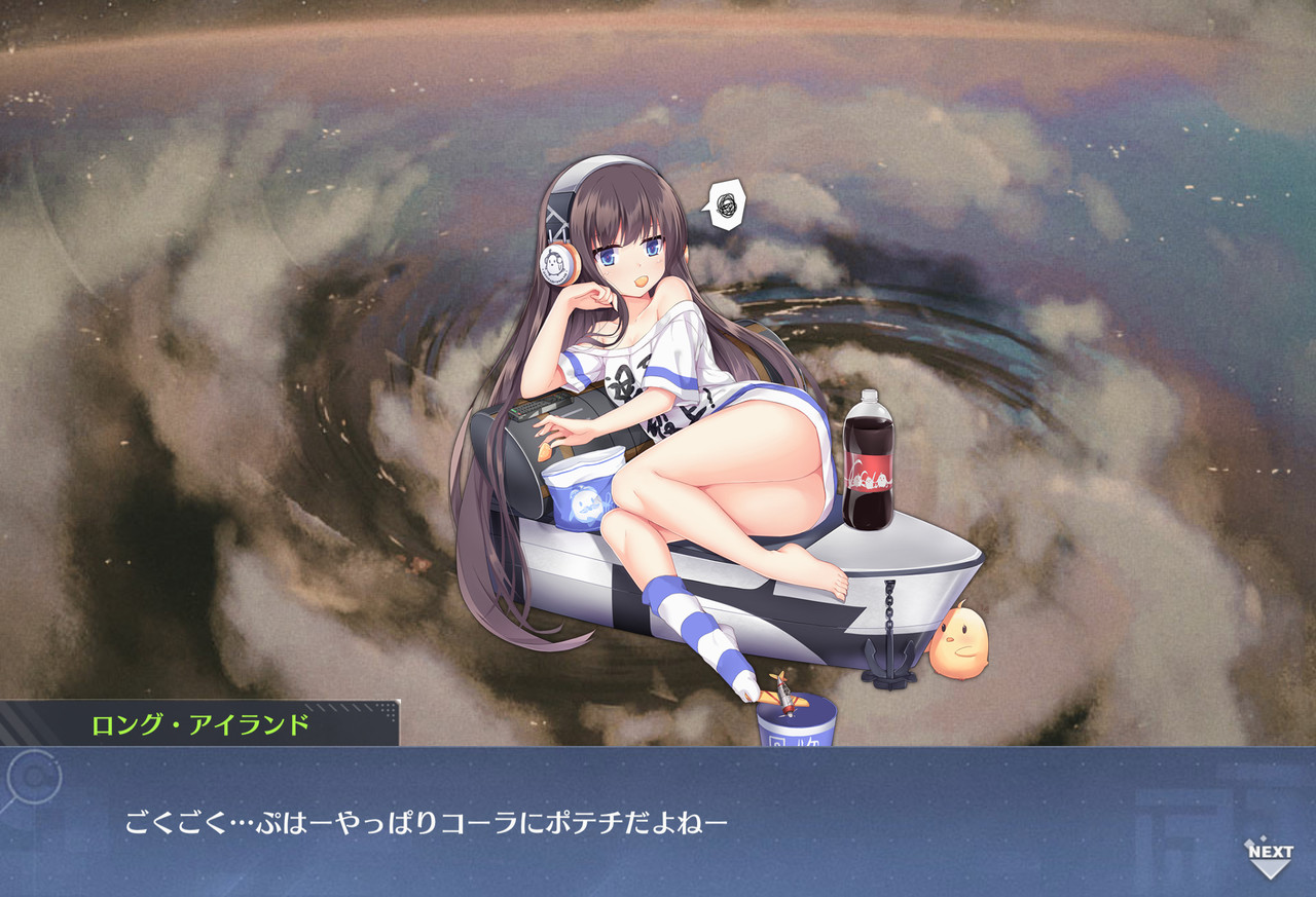 アズールレーン 一緒に外食に食べに行きたいkan Sen アズールレーン速報 アズールレーン 一緒に外食に食べに行きたいkan Sen アズールレーン速報