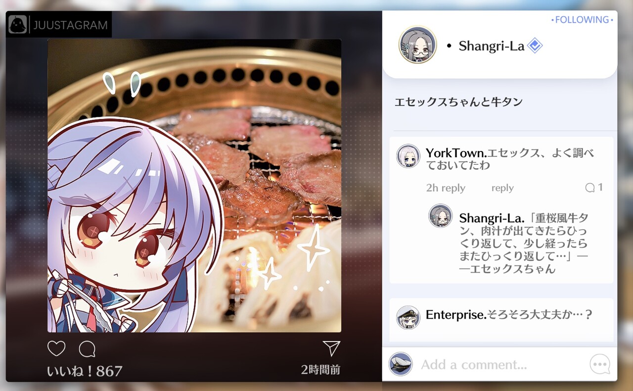 アズールレーン エセックスと牛タン アズールレーン速報 アズールレーン エセックスと牛タン アズールレーン速報