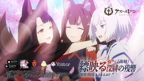 アズールレーン 緊急特番生放送の新情報まとめ アズールレーン速報 記事コメント 1 アズールレーン 緊急特番生放送の新情報まとめ アズールレーン速報 記事コメント 1
