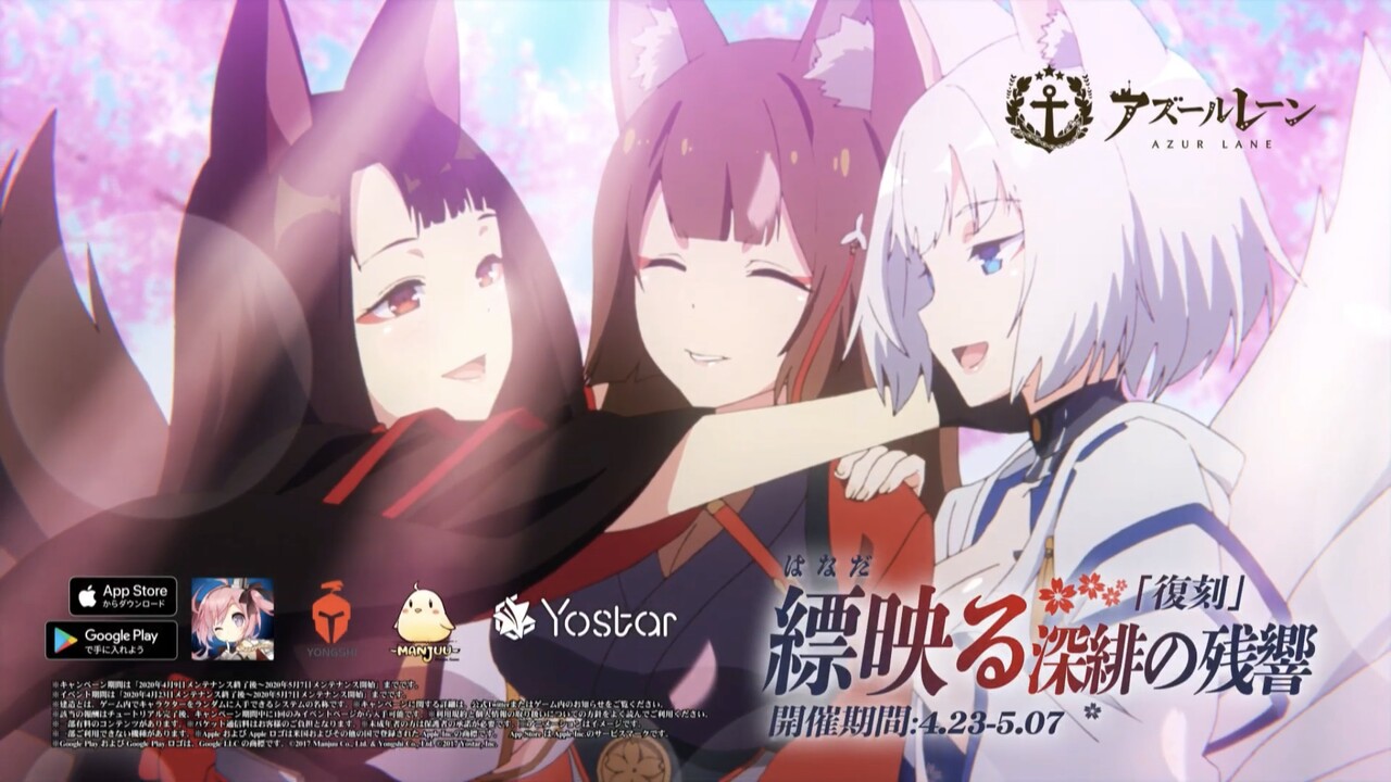 アズールレーン 緊急特番生放送の新情報まとめ アズールレーン速報 アズールレーン 緊急特番生放送の新情報まとめ アズールレーン速報