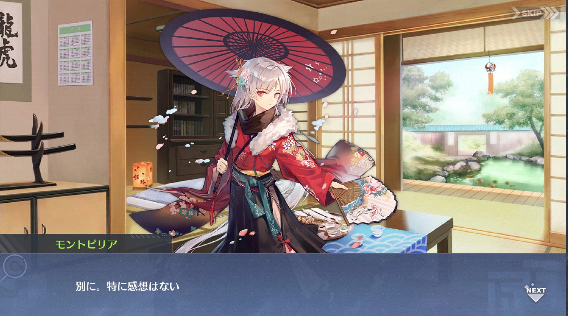 アズールレーン モンピーみたいに好感度上げても中々デレない艦船って珍しいよな アズールレーン速報