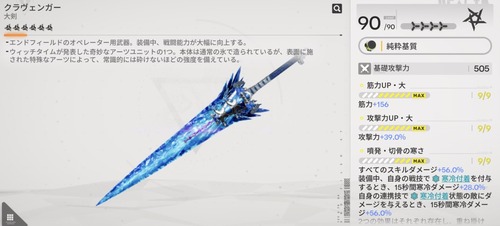 【エンドフィールド】クラヴェンガー持ったラストライトはいいぞ