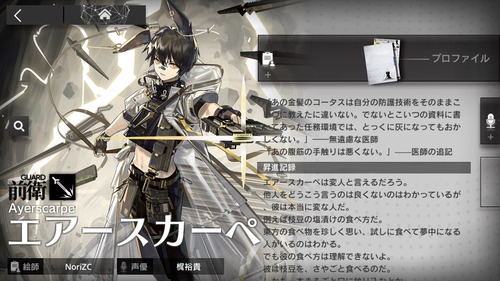 アークナイツ エアースカーペきゅんの腹筋の手触り アークナイツ速報