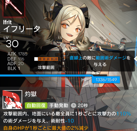 アークナイツ イフリータスキル2と3どっち使ってる アークナイツ速報 アークナイツ イフリータスキル2と3どっち使ってる アークナイツ速報