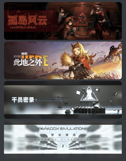 明日方舟 新オペ サイドストーリーにキャラストなど アークナイツ速報 明日方舟 新オペ サイドストーリーにキャラストなど アークナイツ速報