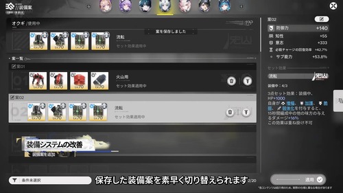 【エンドフィールド】装備プリセット嬉しすぎる