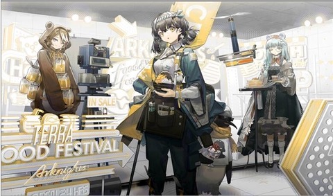 アークナイツ マゼラン エンペラー説 アークナイツ速報