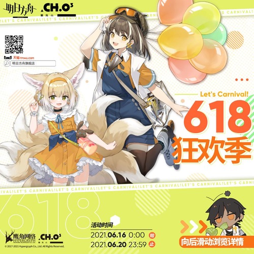 明日方舟 私服マゼランとスズラン可愛すぎる 光が 溢れ 人類の欲望し 我等ノ光 アークナイツ速報 記事コメント 1 明日方舟 私服マゼランとスズラン可愛すぎる 光が 溢れ 人類の欲望し 我等ノ光 アークナイツ速報 記事コメント 1