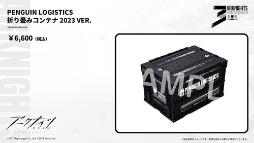 アークナイツ】コンテナってなに入れんの？ : アークナイツ速報