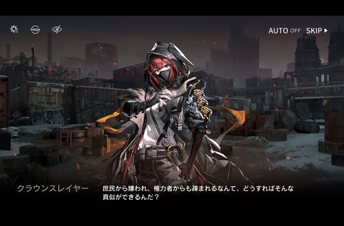 【アークナイツ】もうリュドミラと皇帝がくっ付けばいいんじゃないか？