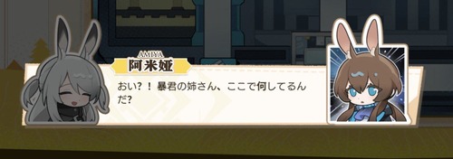 【アークナイツ】サベージが1番被害被ってる