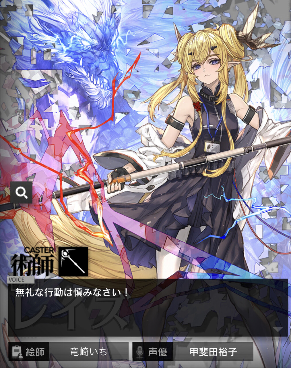 竜崎いち アークナイツ速報