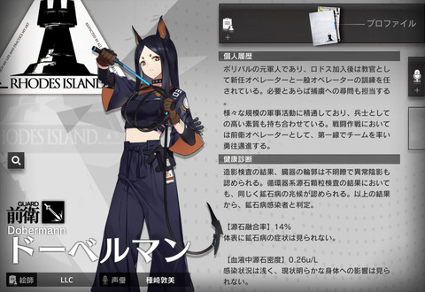 アークナイツ ドーベルマン教官への深刻な風評被害 アークナイツ速報 アークナイツ ドーベルマン教官への深刻な風評被害 アークナイツ速報