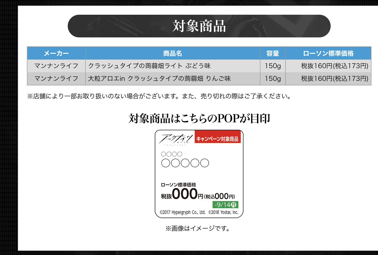 リアルイベント アークナイツ速報 リアルイベント アークナイツ速報