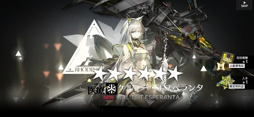 【アークナイツ】おかえりケルシー