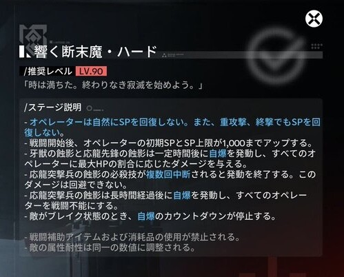 【エンドフィールド】響く断末魔ハードどうやればいいのかな？