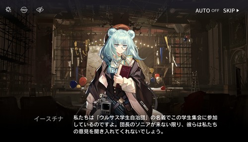 【アークナイツ】ウルサス学生自治団もみんな大きくなったな