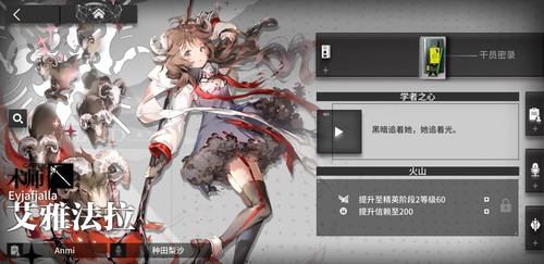 明日方舟 キャラスト的なのにはある程度育成が必要ですが無理する必要はありませんよ 明日方舟 キャラスト的なのにはある程度育成が必要ですが無理する必要はありませんよ