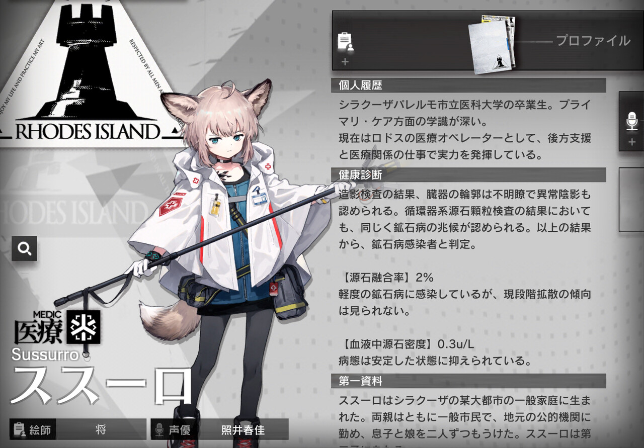 アークナイツ速報 アークナイツ速報