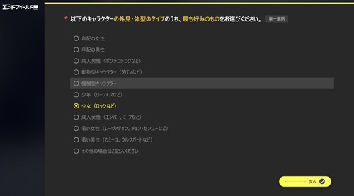 【エンドフィールド】今回のアンケは悩ましかったかな