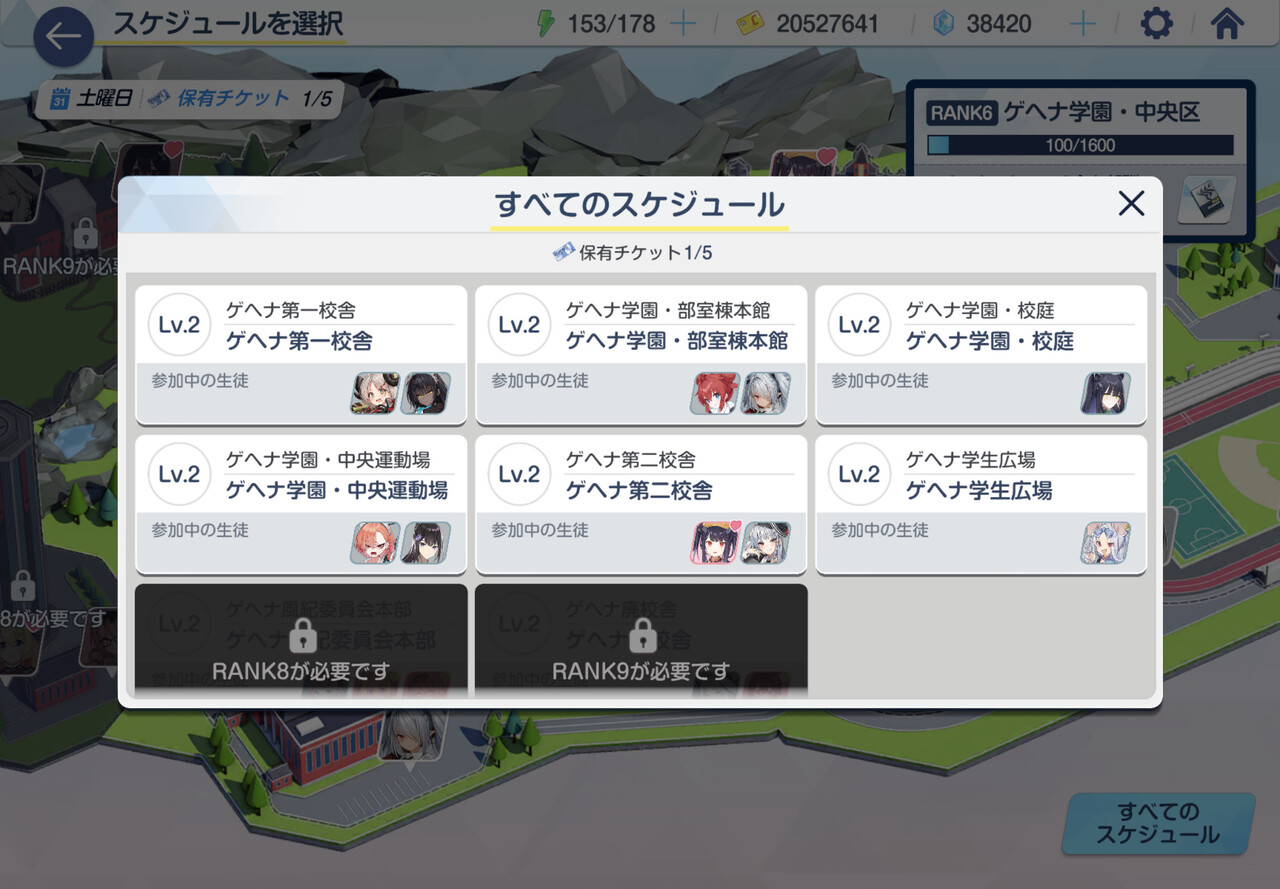 ブルーアーカイブ クスッとくる小ネタまとめpart16 ブルアカ速報