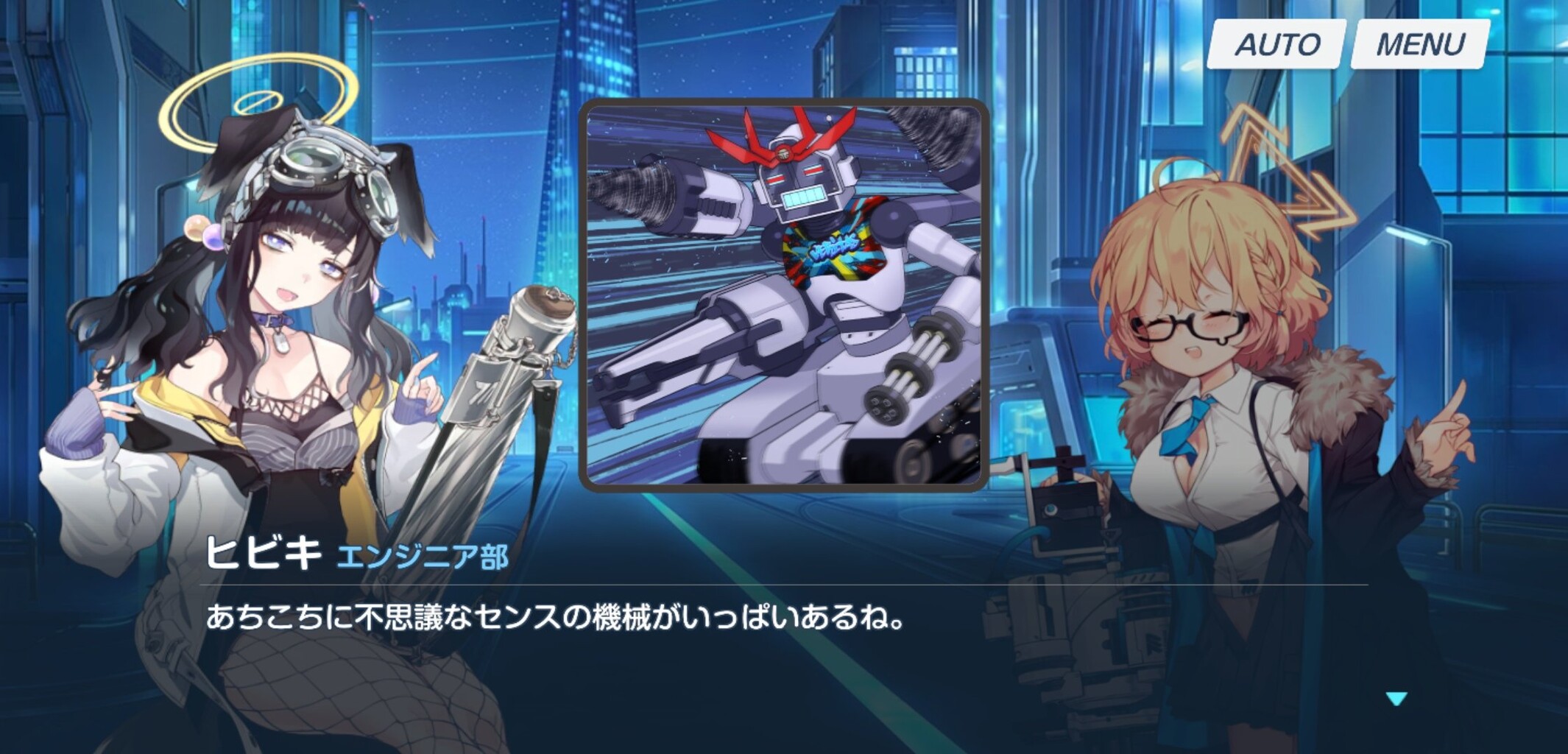 ブルーアーカイブ】アバンギャルド君はもうエンジニア部の