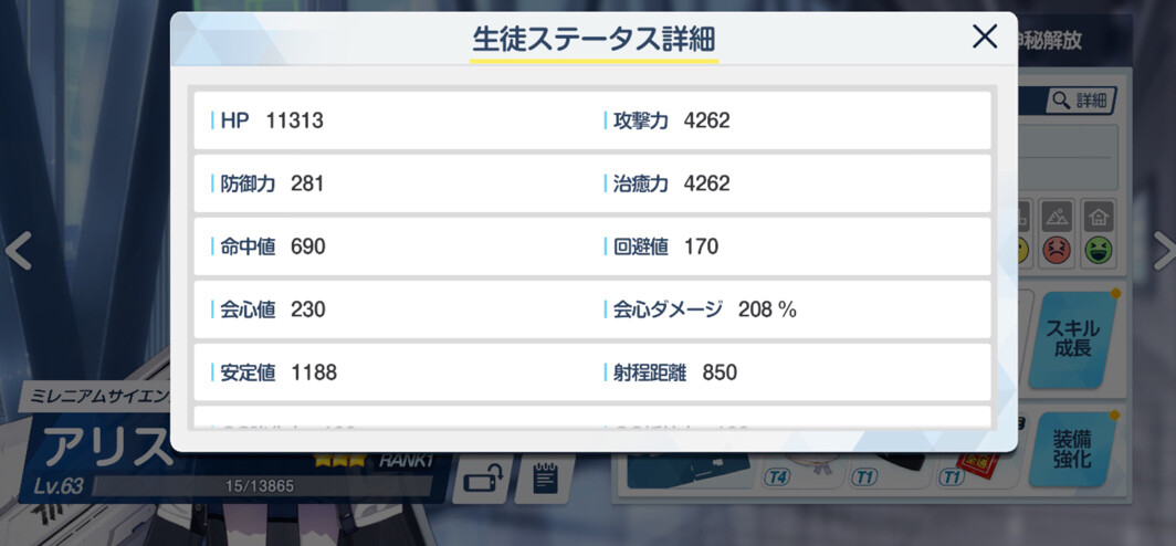 ブルーアーカイブ アリスは強い 弱い ブルアカ速報