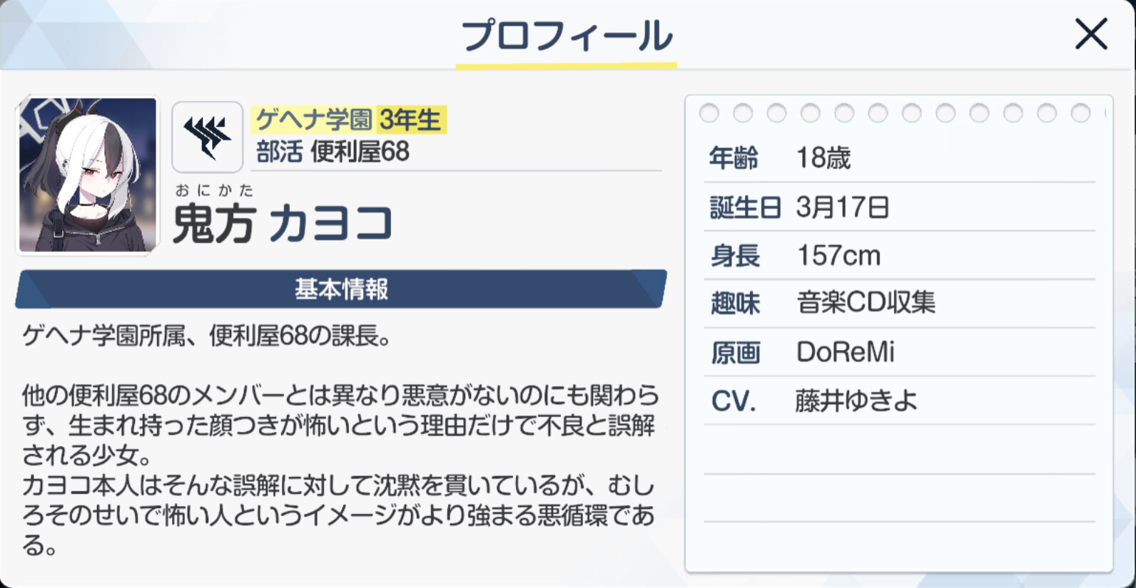 ブルーアーカイブ 名前は覚えたけど苗字はまだ難しい ブルアカ速報 ブルーアーカイブ 名前は覚えたけど苗字はまだ難しい ブルアカ速報