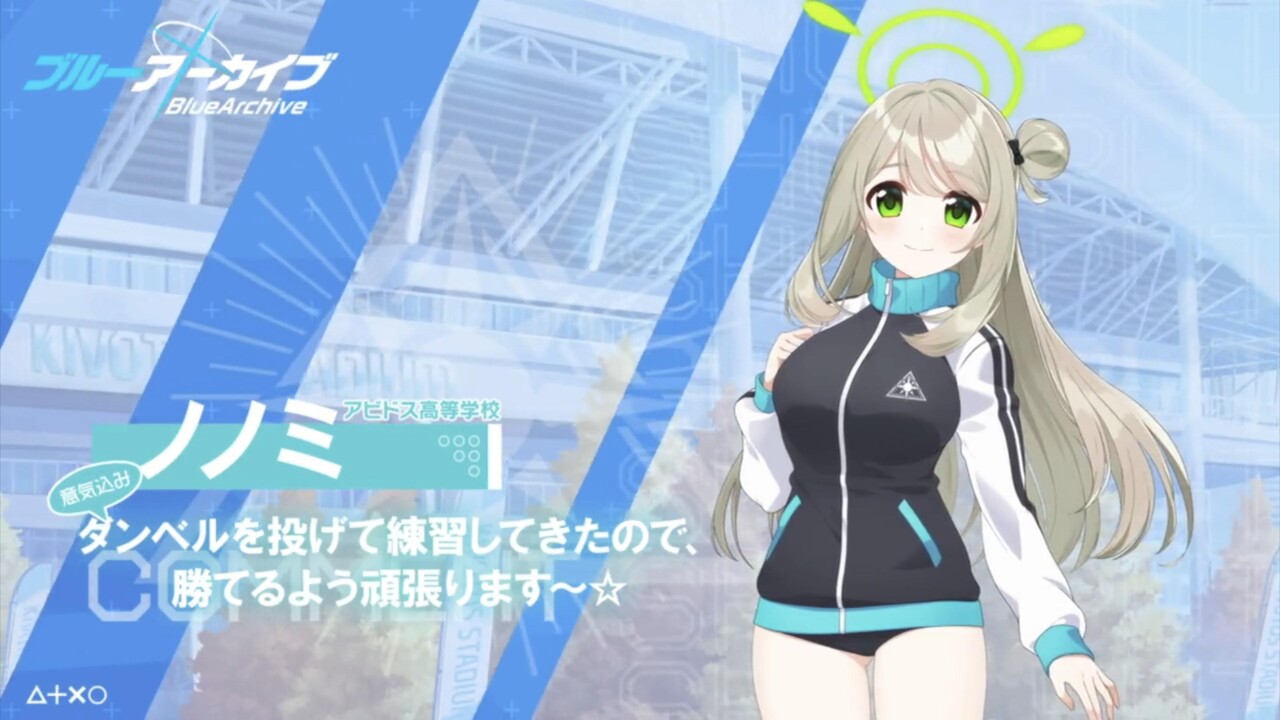 【公式】ブルアカ ミレニアム ジャージ 公式】ブルアカ ミレニアム ジャージ ブルアカ公式店】 2411