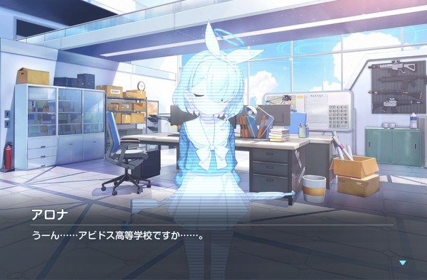 ブルーアーカイブ アビドスなのかアドビスなのかややこしい ブルアカ速報 ブルーアーカイブ アビドスなのかアドビスなのかややこしい ブルアカ速報