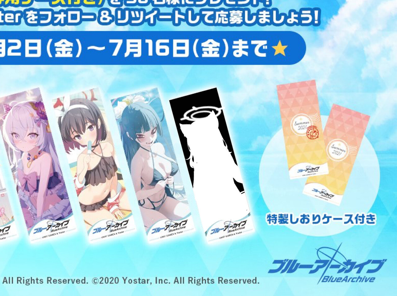 ブルーアーカイブ 夏空のウィッシュリスト 特製しおり8枚セット ブルーアーカイブ 夏空のウィッシュリスト 特製しおり8枚セット