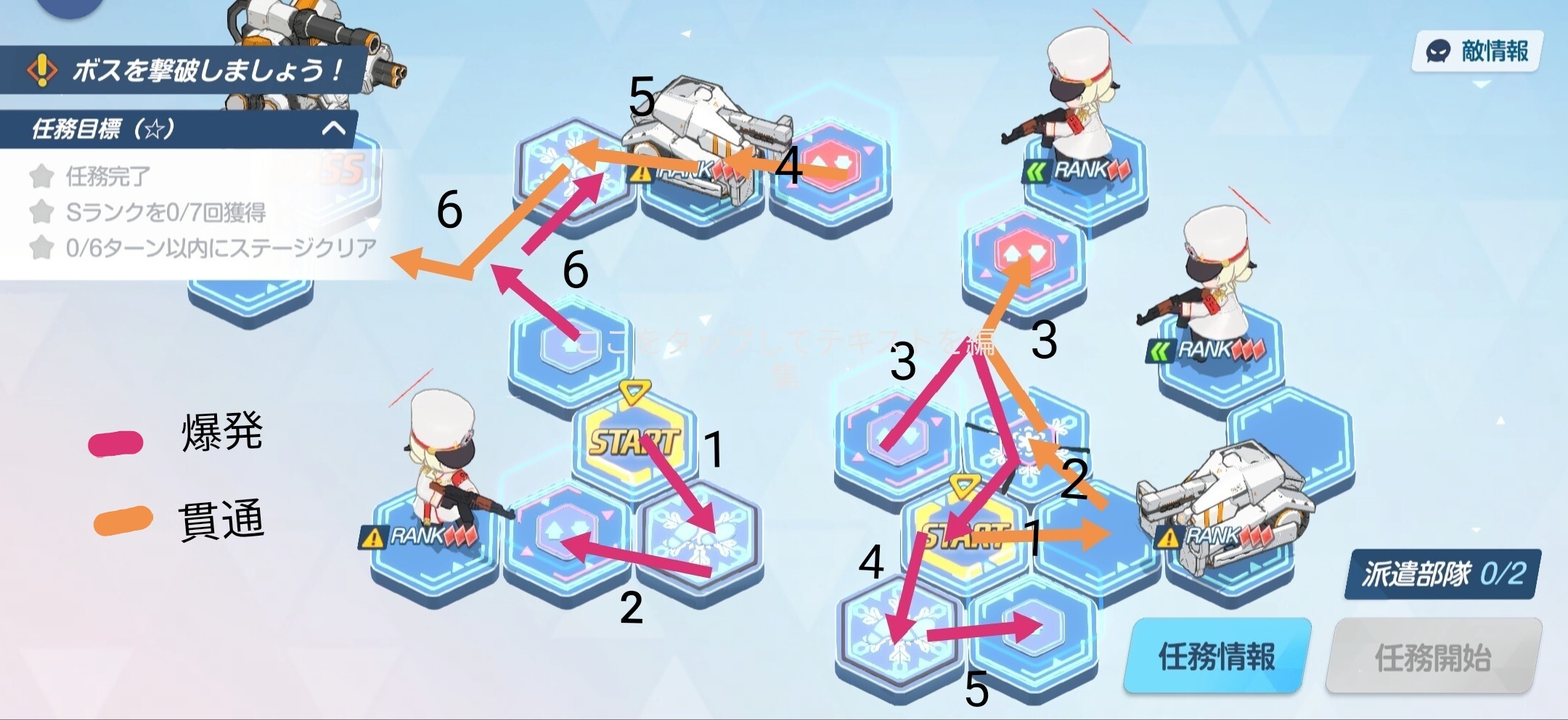 ブルーアーカイブ W 革命チャレンジ開放 らんらん雪領攻略するのだ ブルアカ速報